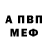 Метадон белоснежный Carl Print