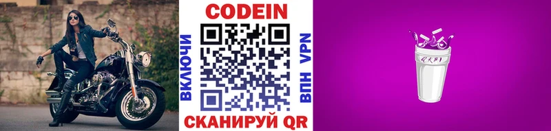 гидра ССЫЛКА  Вышний Волочёк  Codein Purple Drank 