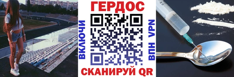 Героин хмурый  где продают наркотики  Вышний Волочёк 