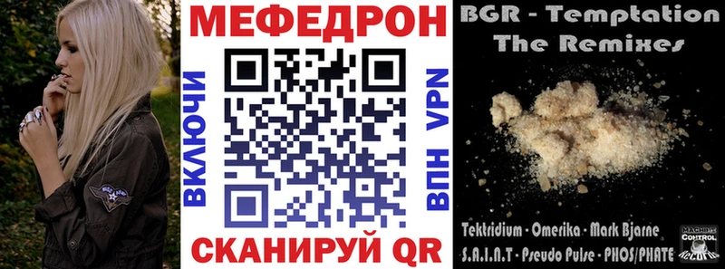 МЕФ мяу мяу  Вышний Волочёк 