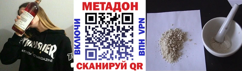 купить наркоту  Вышний Волочёк  МЕТАДОН мёд 