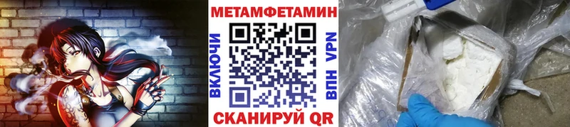 где продают наркотики  Вышний Волочёк  Метамфетамин винт 